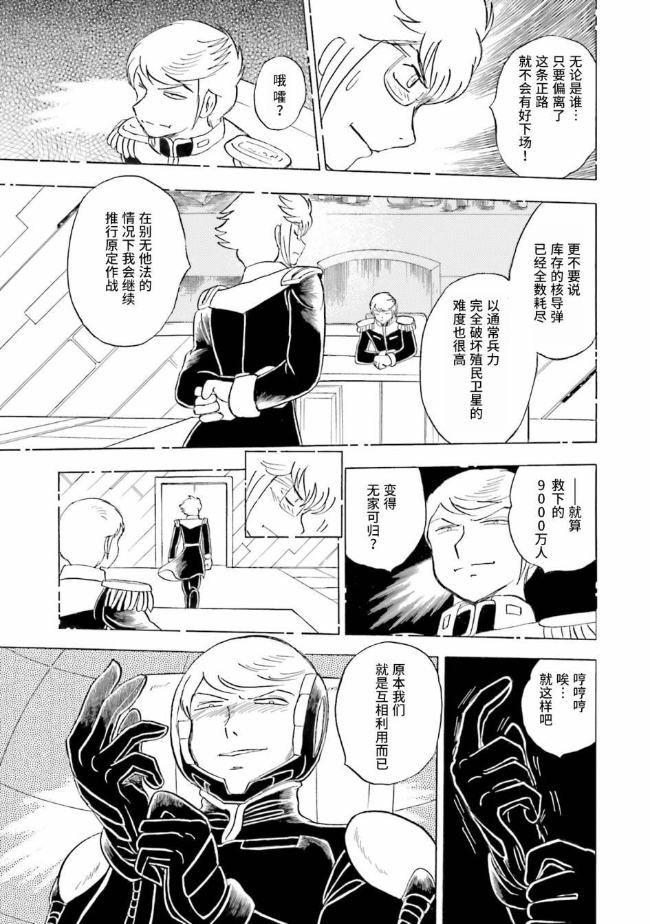 第46话