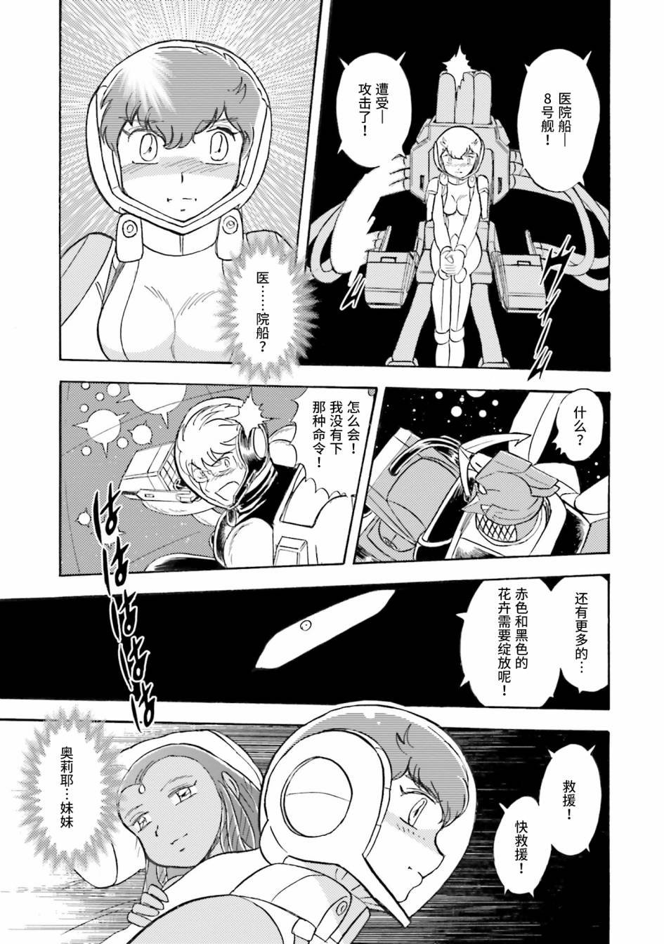 第46话
