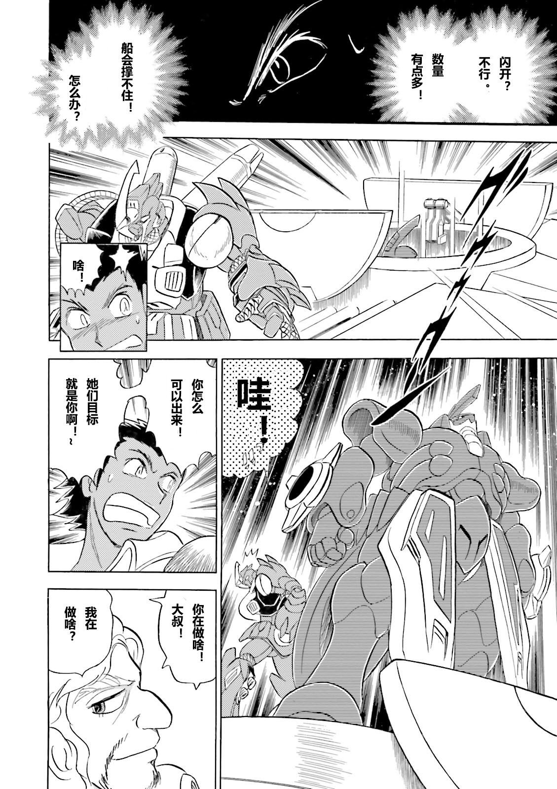 第4话