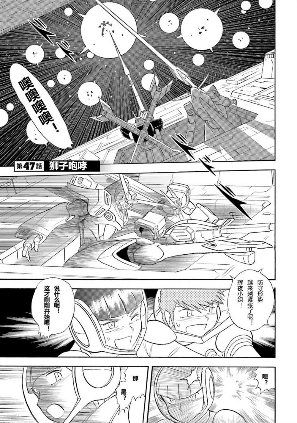 第47话
