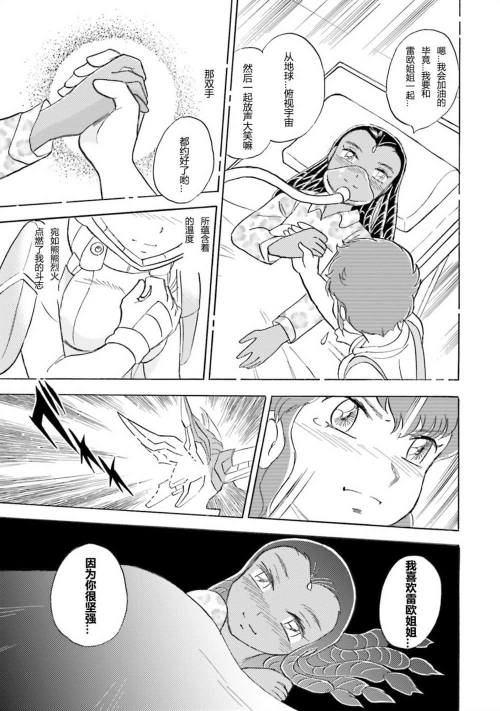 第47话