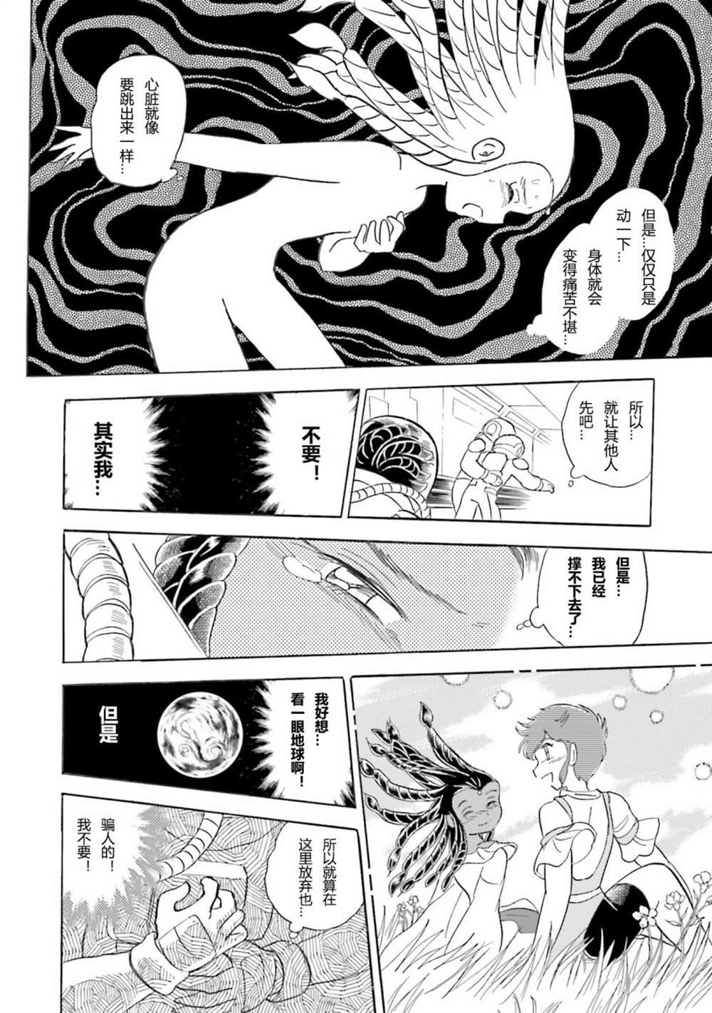 第47话