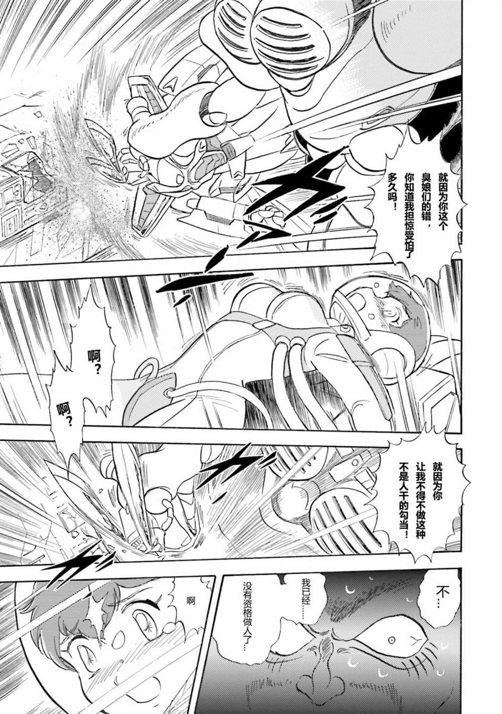 第47话