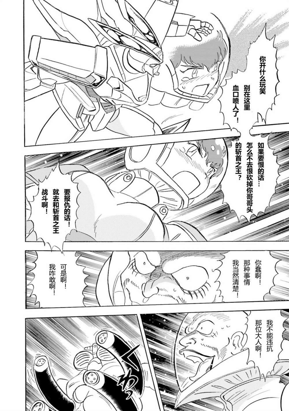 第47话