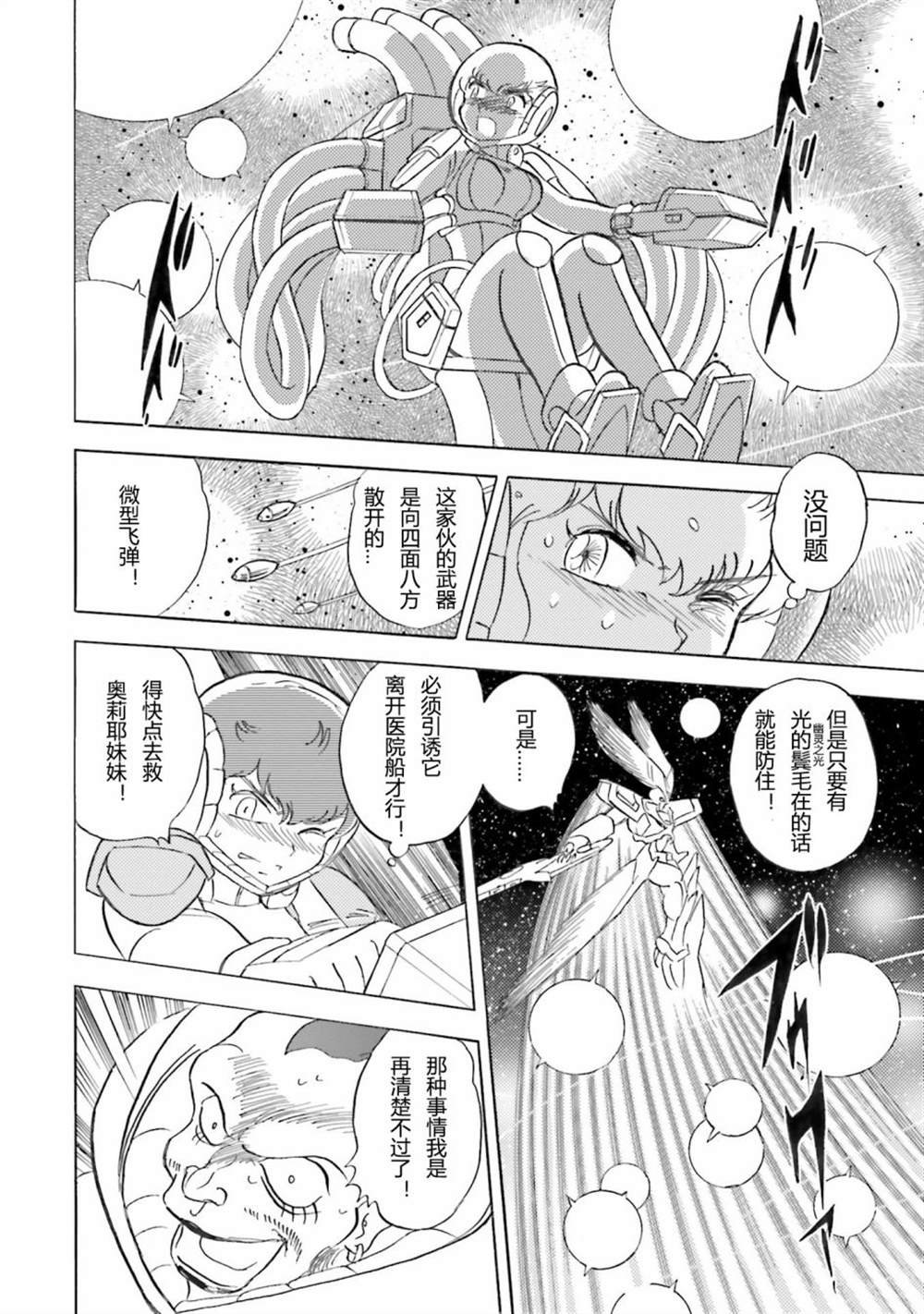 第47话
