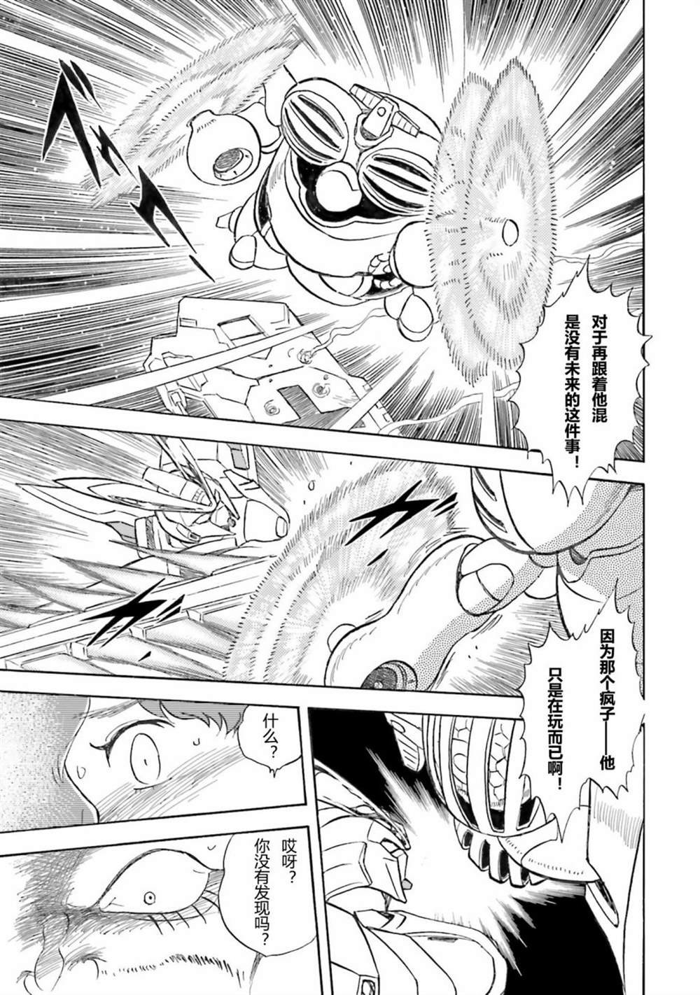 第47话