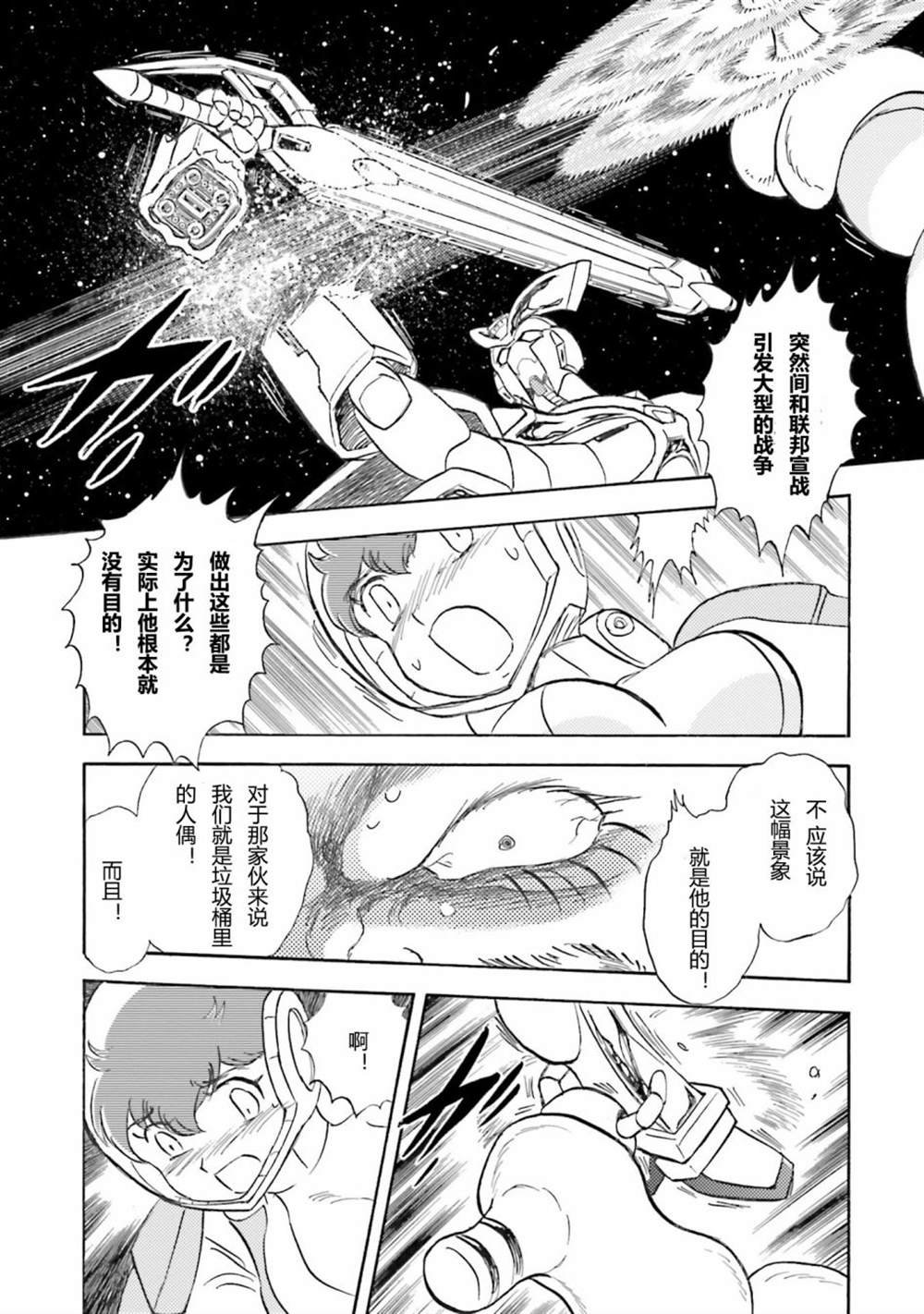 第47话
