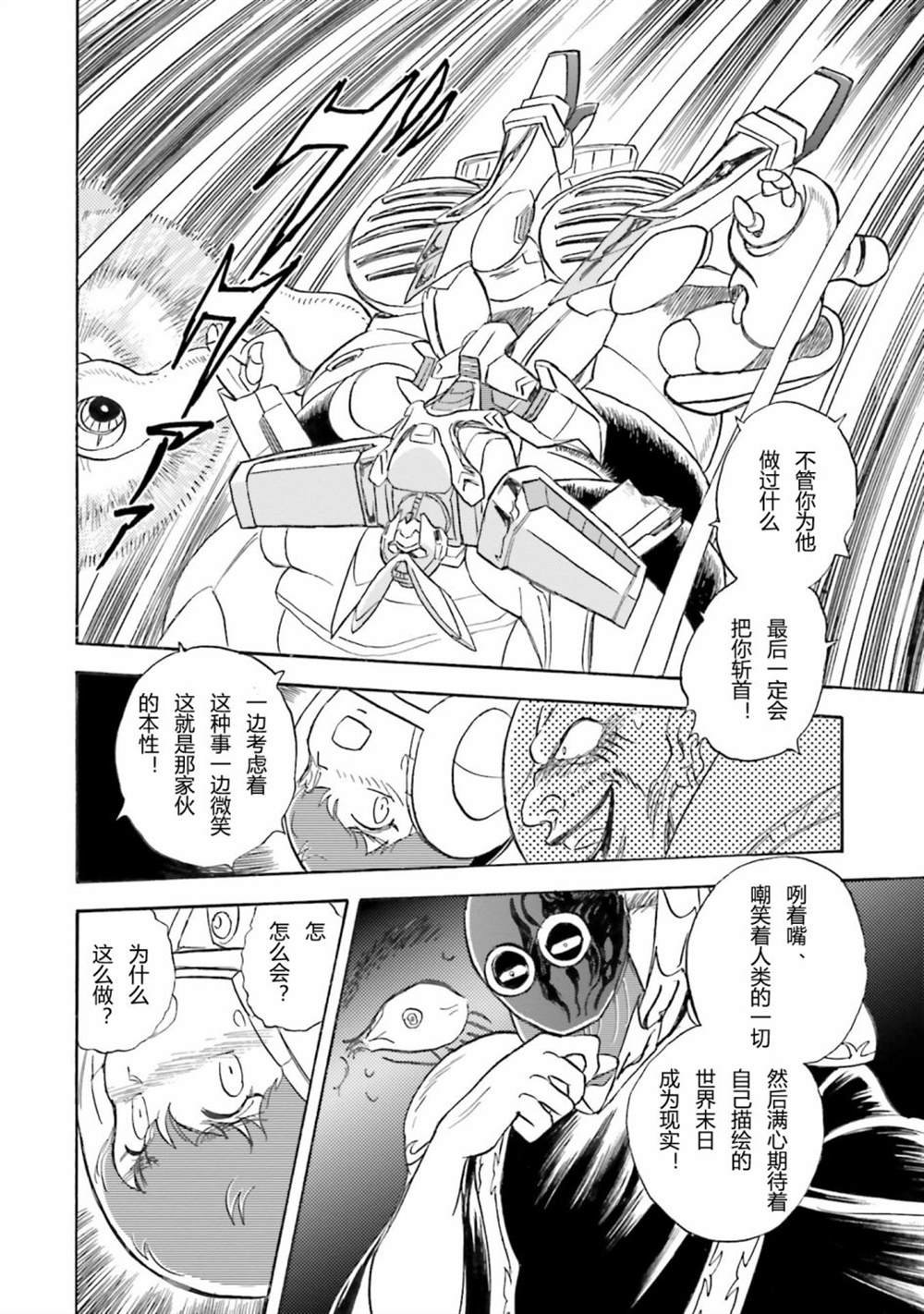 第47话