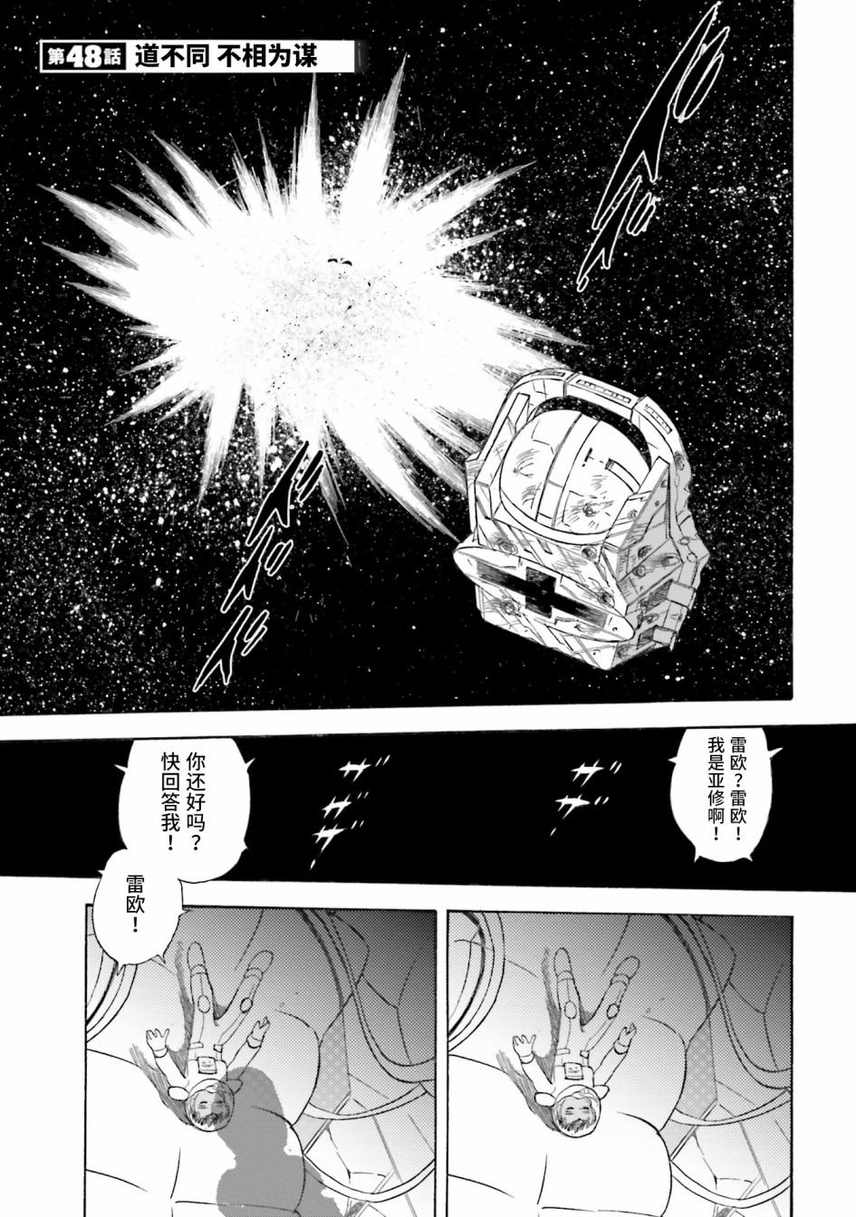 第48话