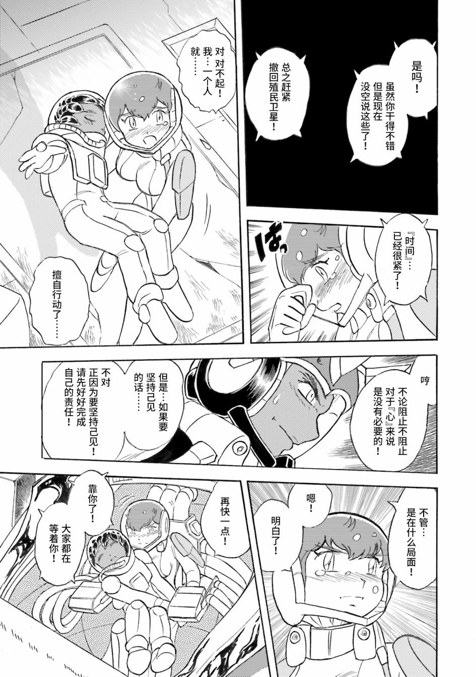 第48话