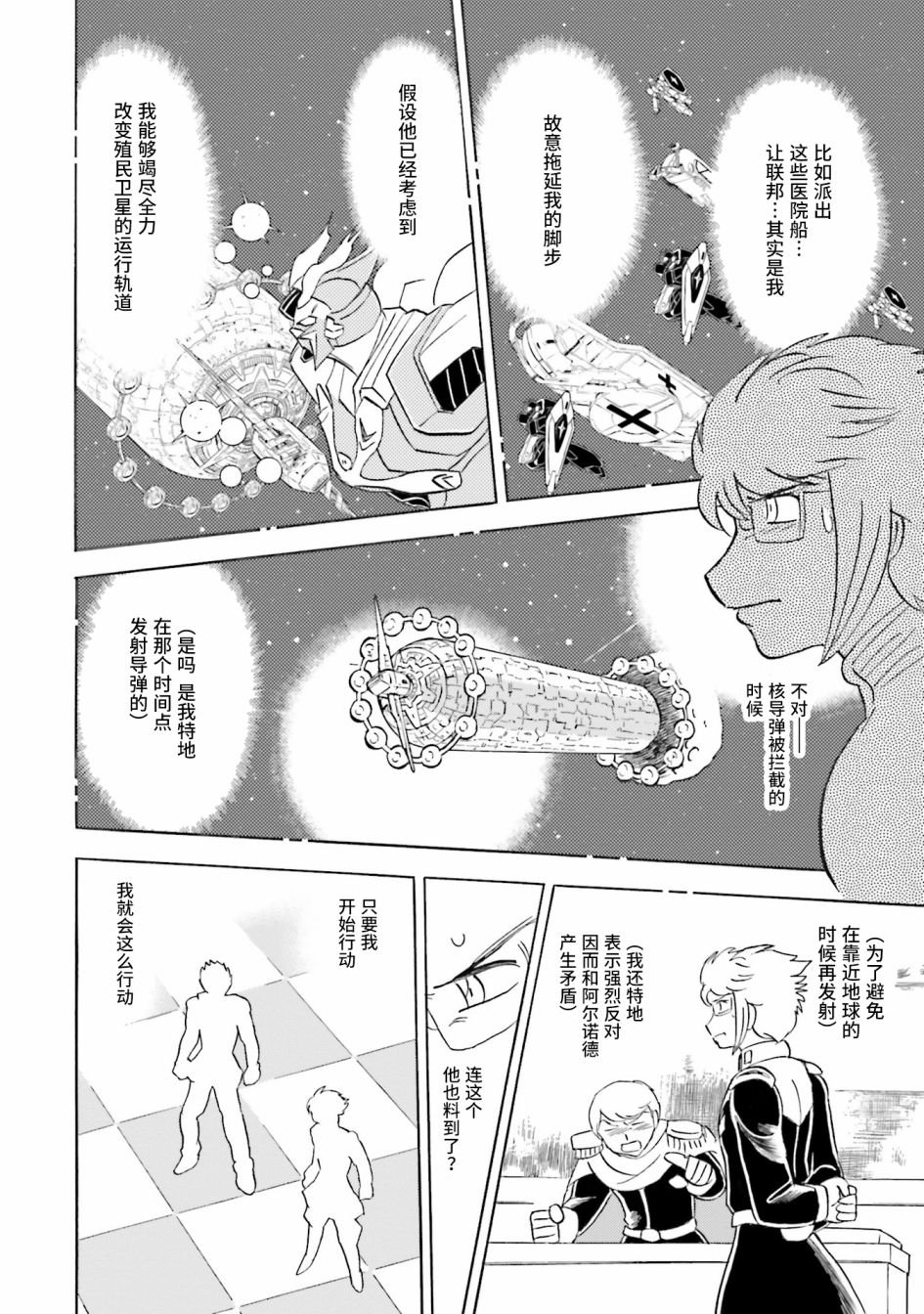 第48话