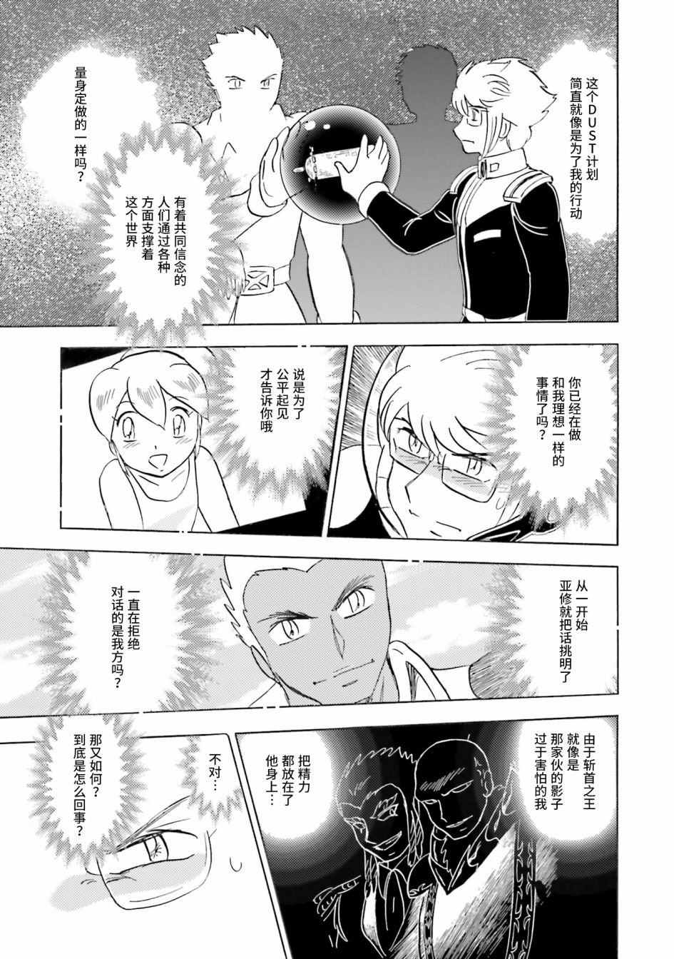 第48话