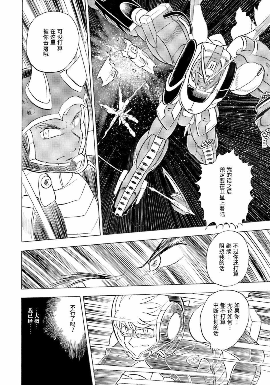第48话