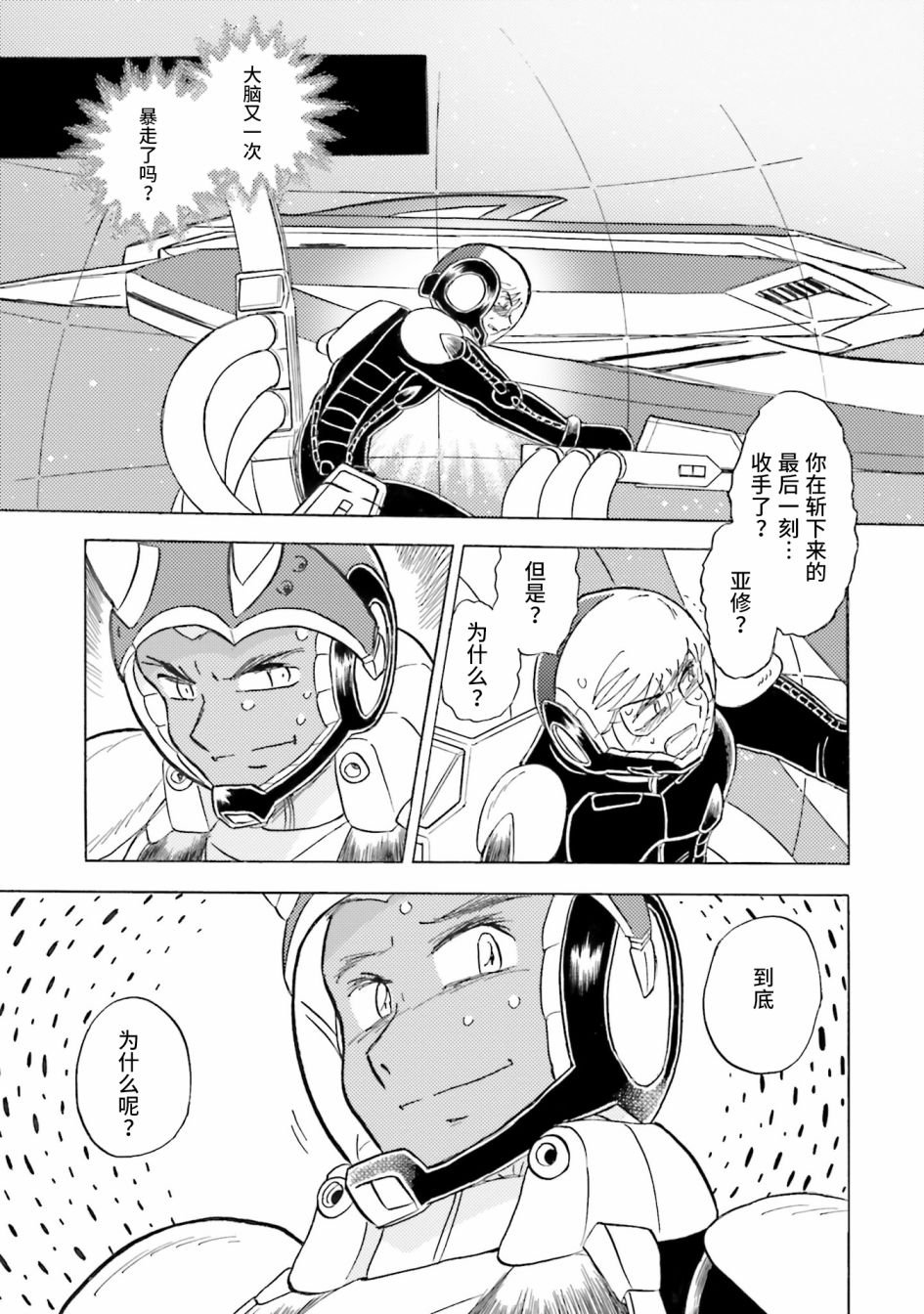 第48话