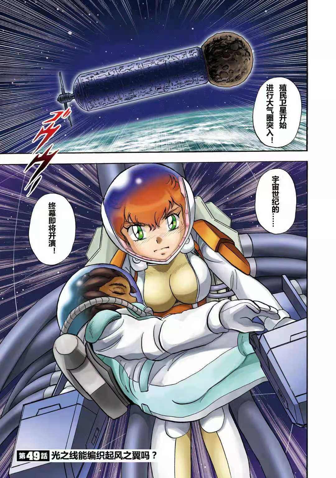 第49话