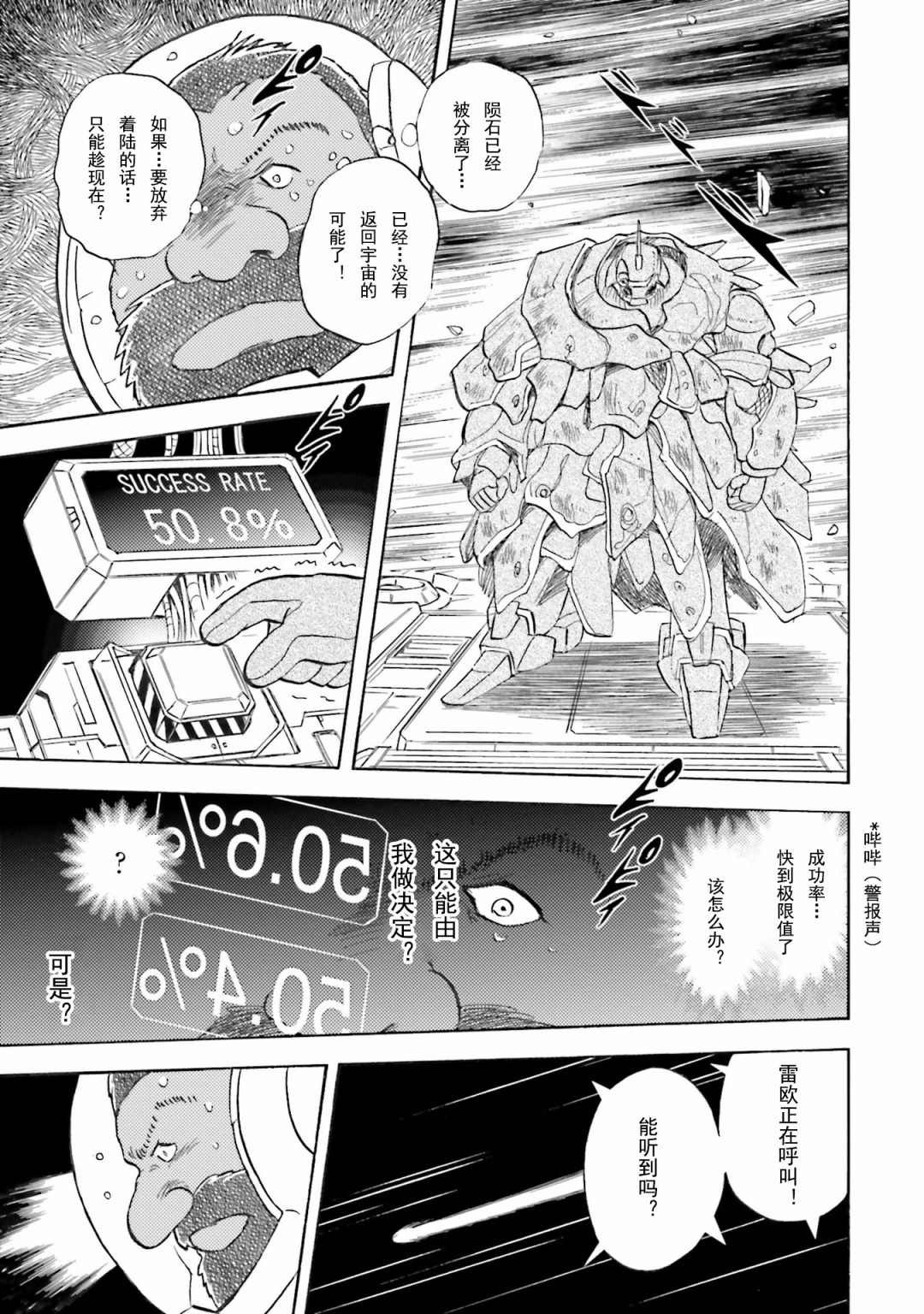 第49话
