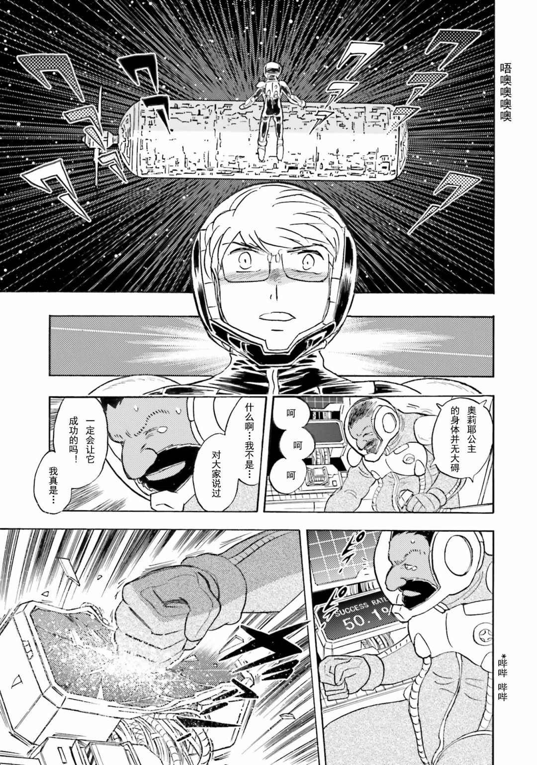 第49话