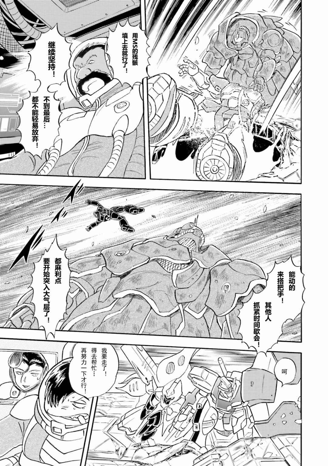 第49话