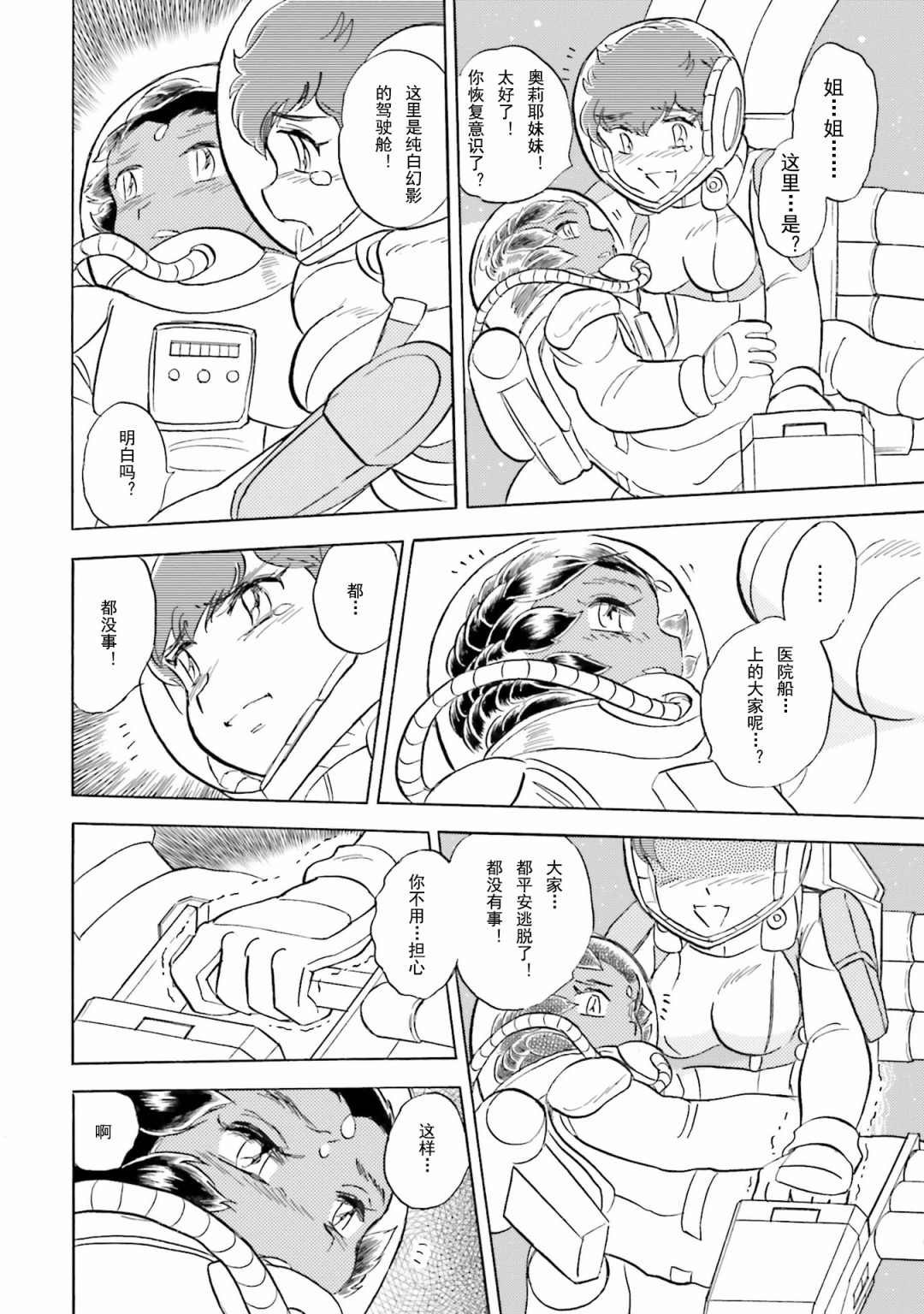 第49话