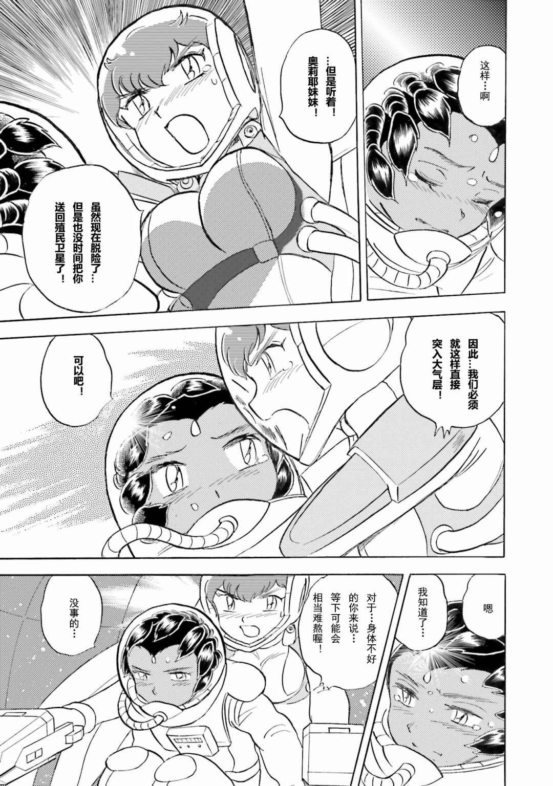 第49话