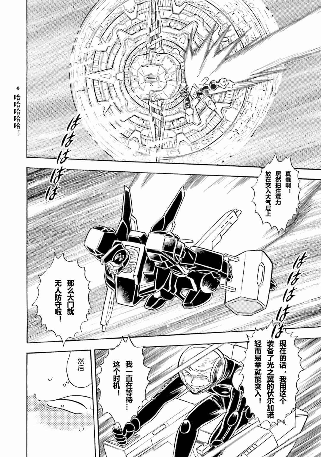 第49话