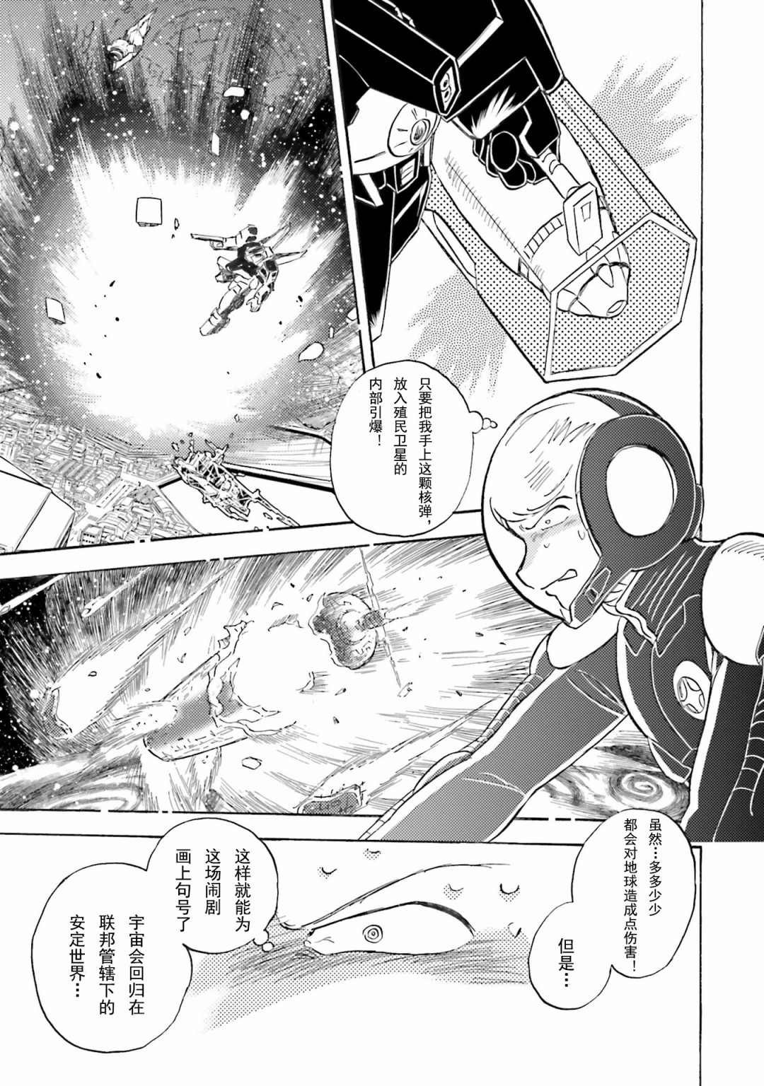 第49话
