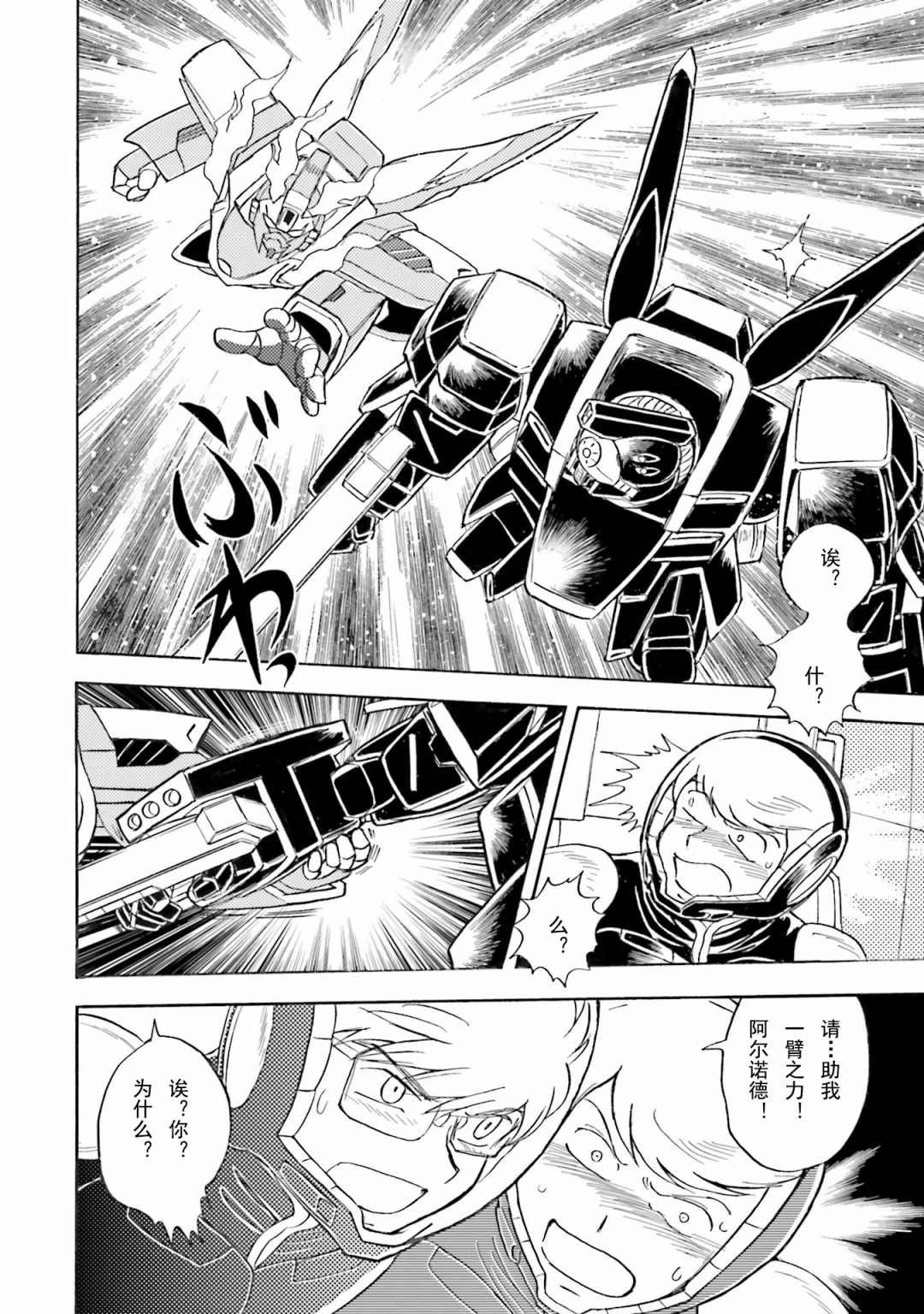 第49话