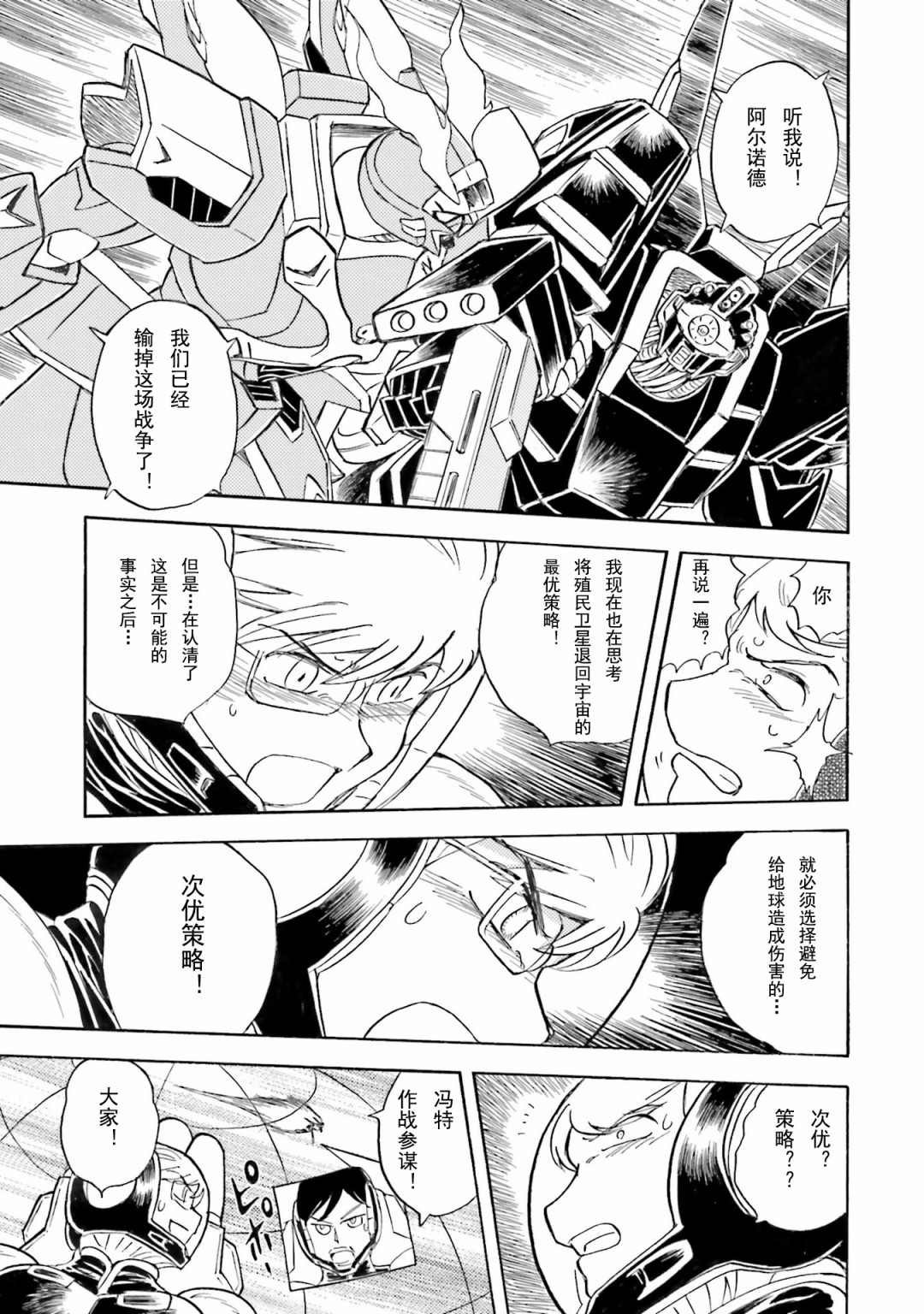 第49话