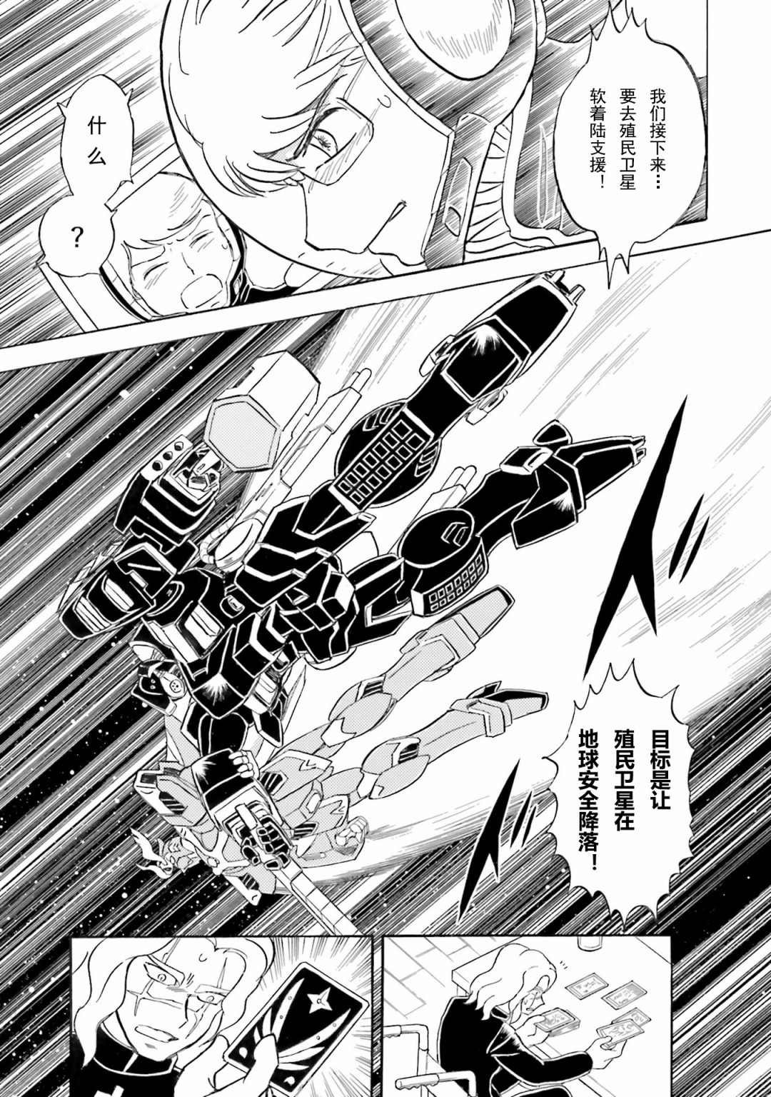 第49话
