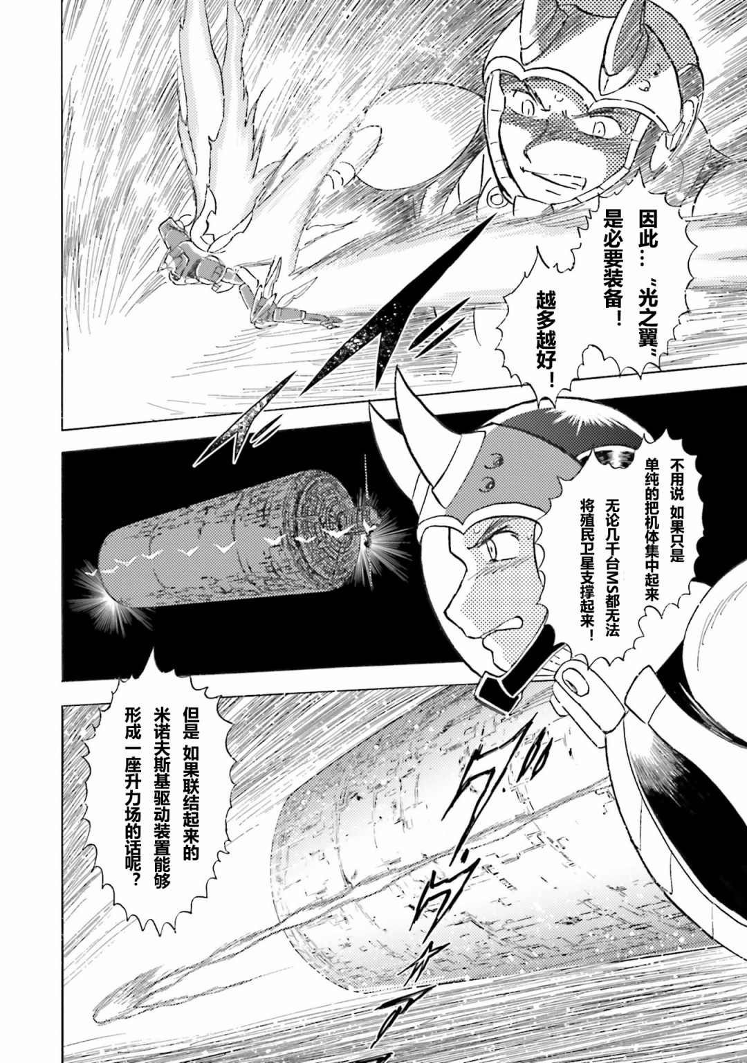 第49话