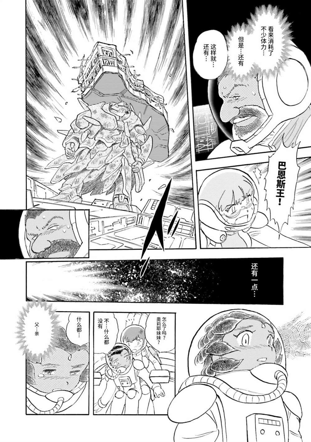 第50话