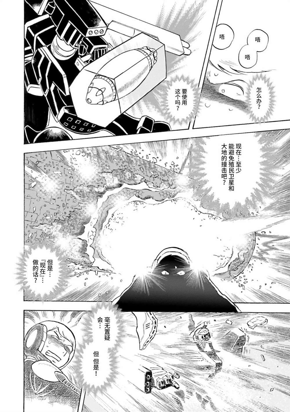 第50话