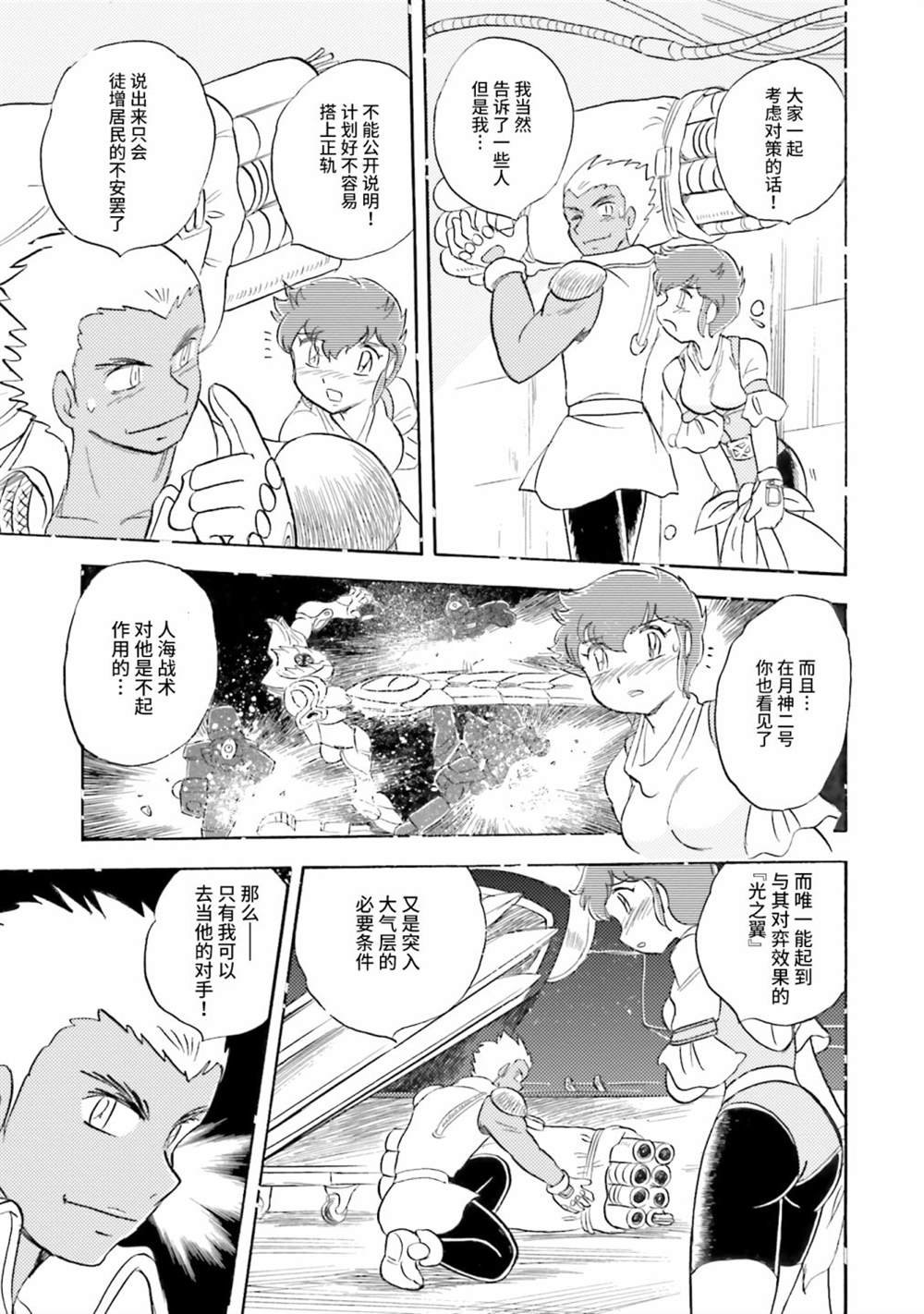 第50话