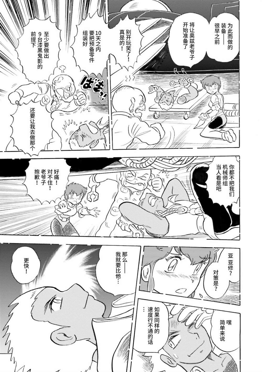 第50话