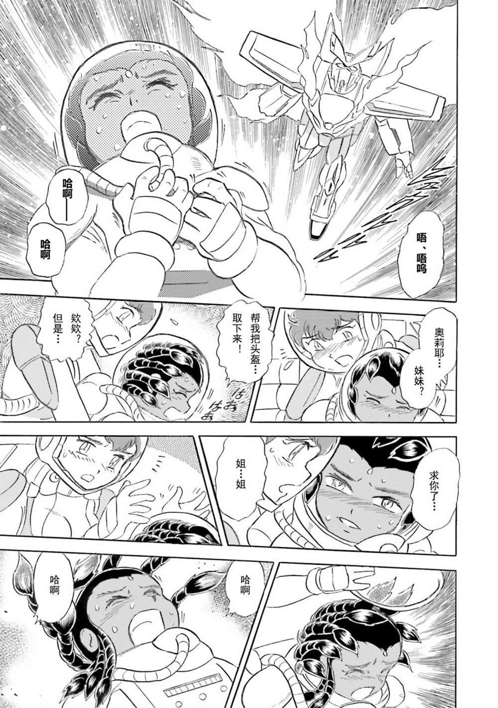 第51话