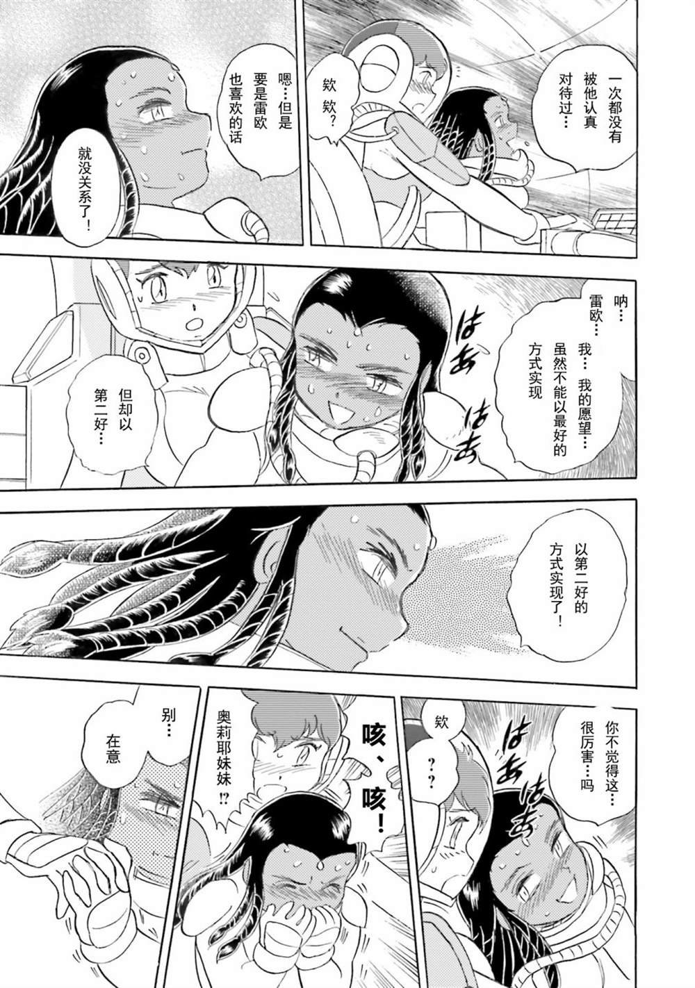 第51话
