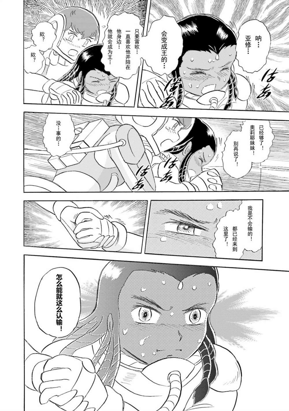 第51话