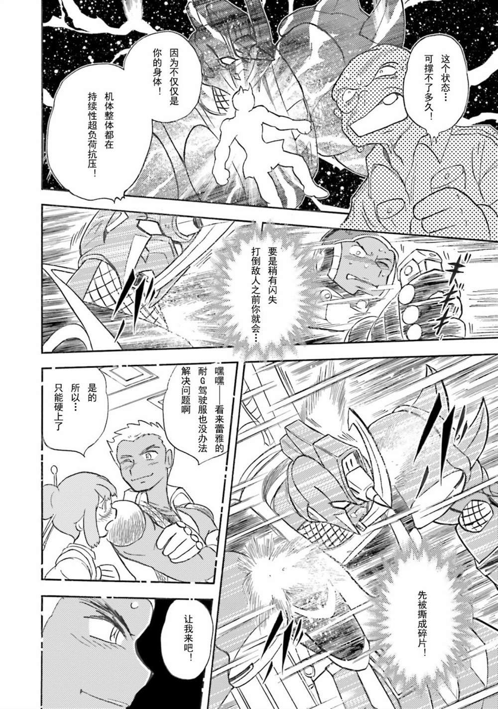 第51话