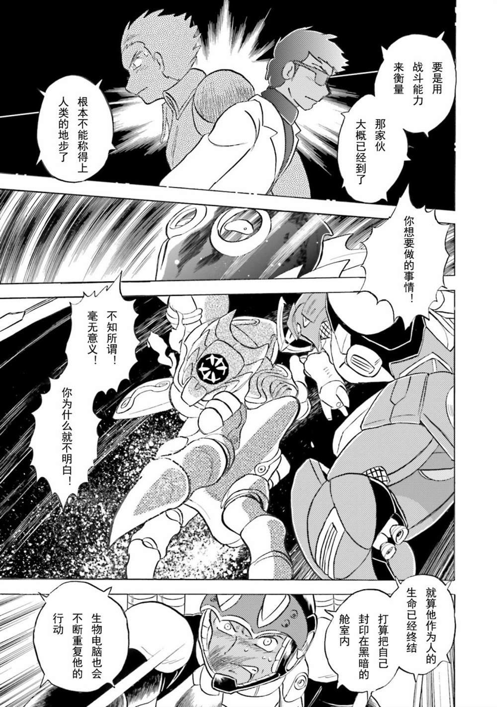 第51话