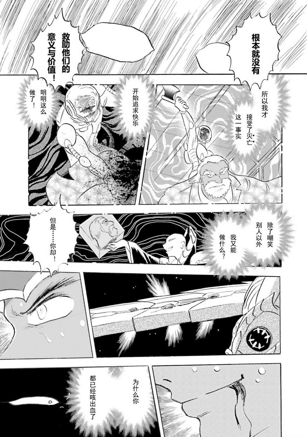 第51话