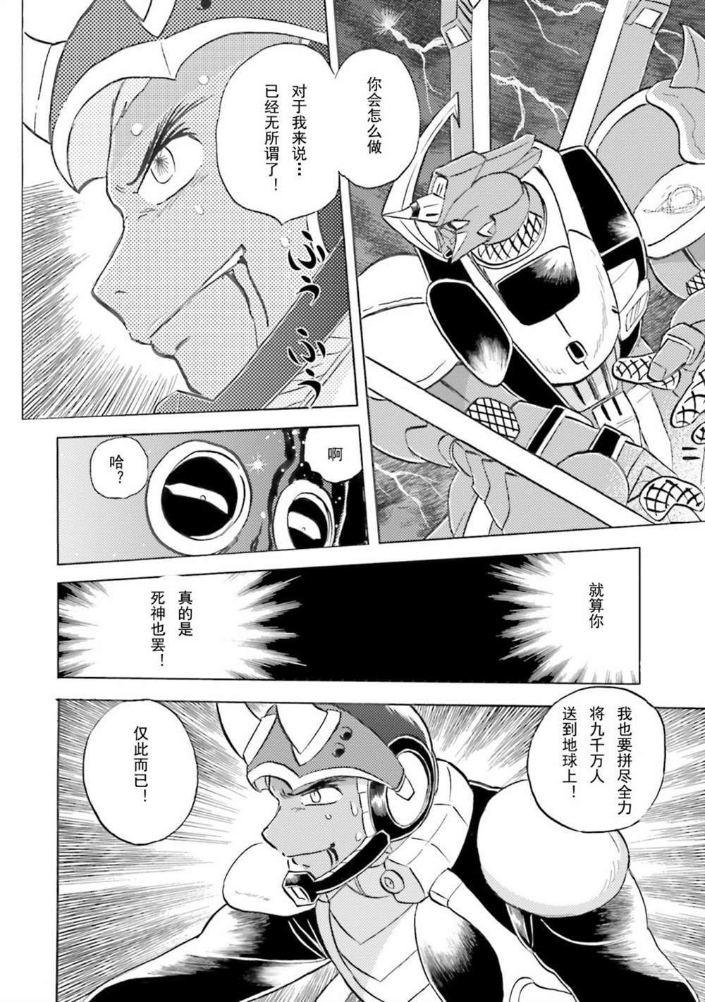 第51话