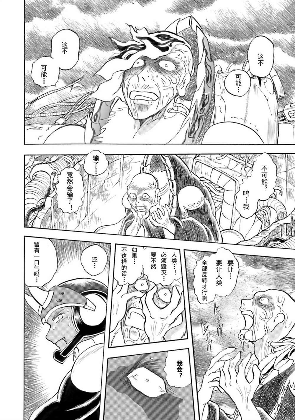 第51话