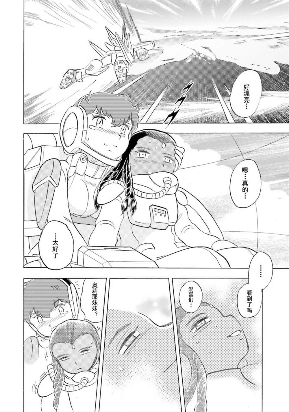 第51话
