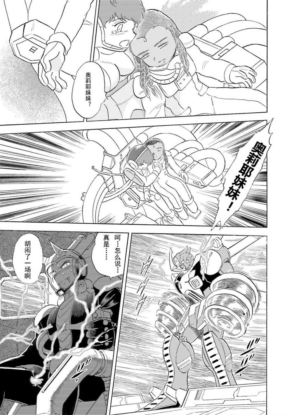 第51话