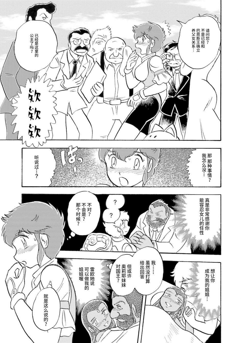 第52话