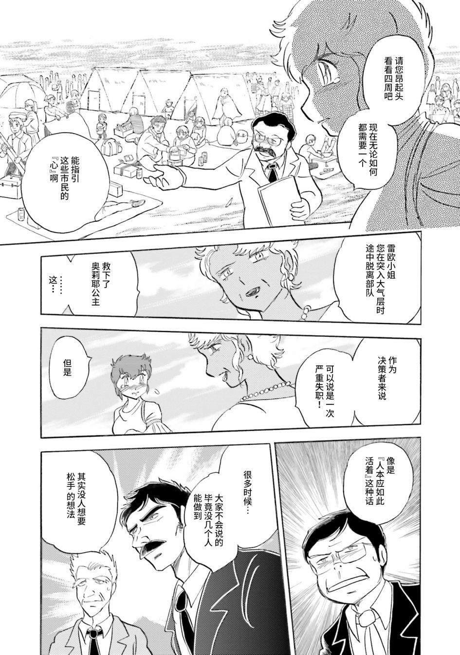 第52话
