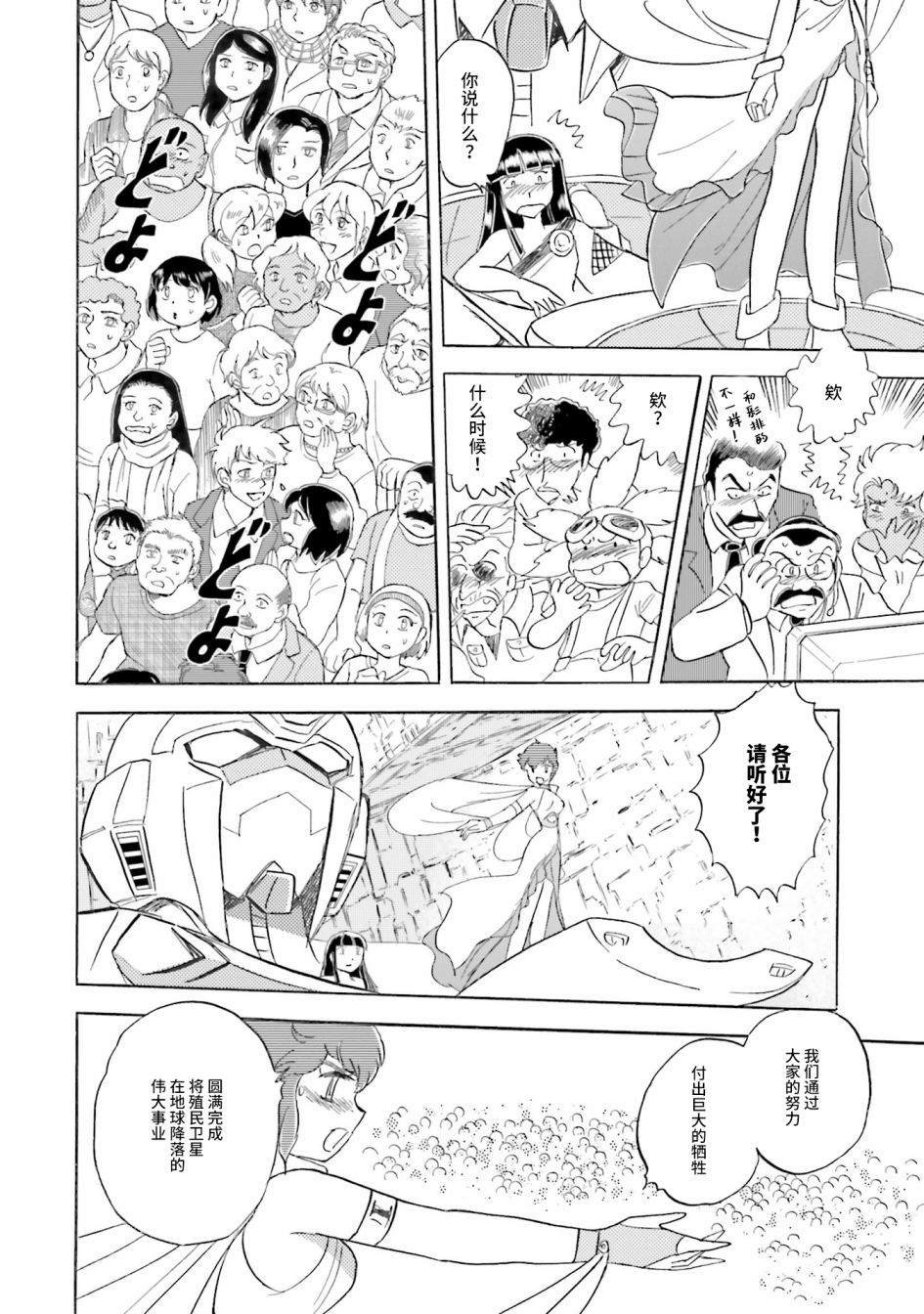 第52话