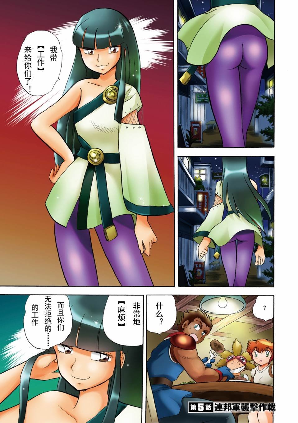 第5话