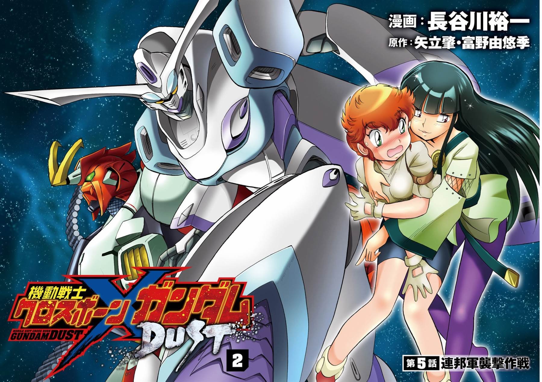 第5话