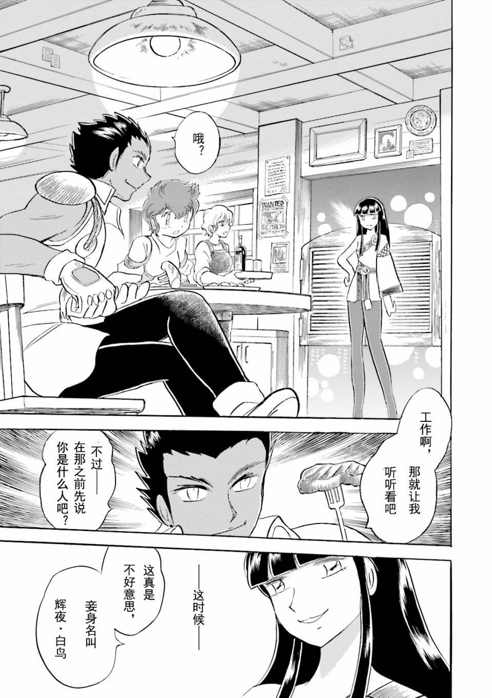 第5话